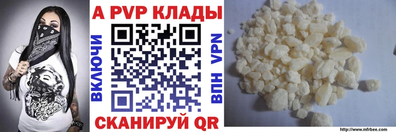 Alpha PVP крисы CK Котовск