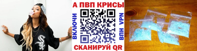 где продают наркотики  Котовск  Alpha PVP СК КРИС 
