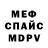 МЕТАДОН methadone Miss Porch