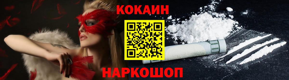 КОКАИН 99% Котовск