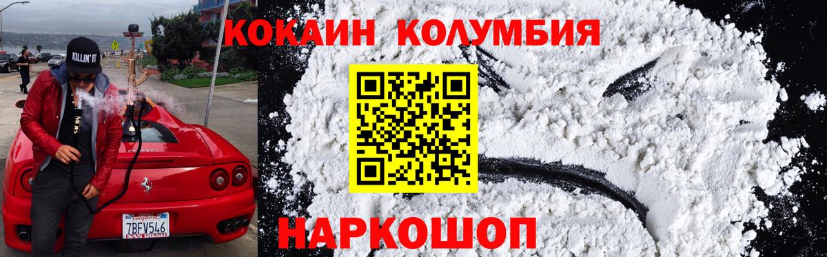 COCAIN Fish Scale  Вход с VPN  КОКАИН  COCAIN Перу  Котовск 