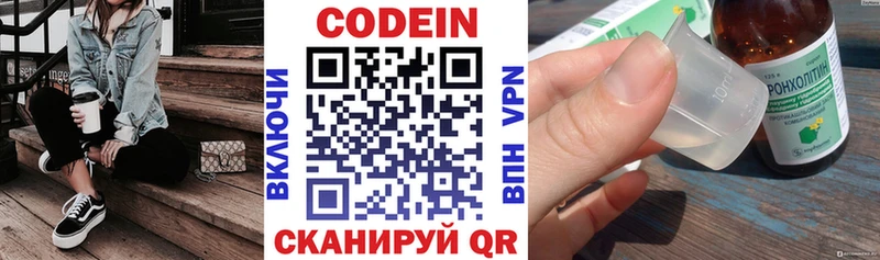 как найти   Котовск  MEGA ссылки  Кодеин напиток Lean (лин) 