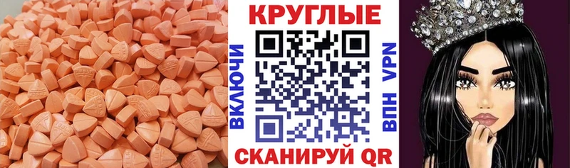 Ecstasy XTC  продажа наркотиков  Котовск 
