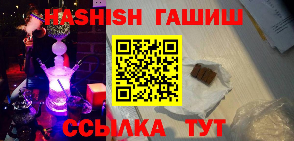 Котовск  Гашиш 40% ТГК  Вход с VPN  Гашиш Изолятор 