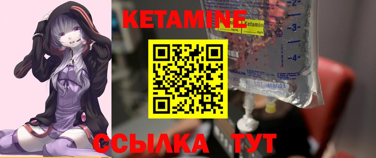 Кетамин VHQ  Вход с VPN  Кетамин VHQ  Котовск 