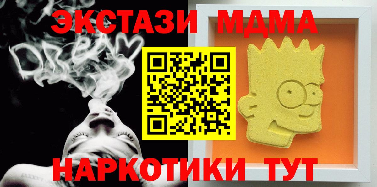 MDMA Molly  Вход с VPN  MDMA crystal  Котовск 