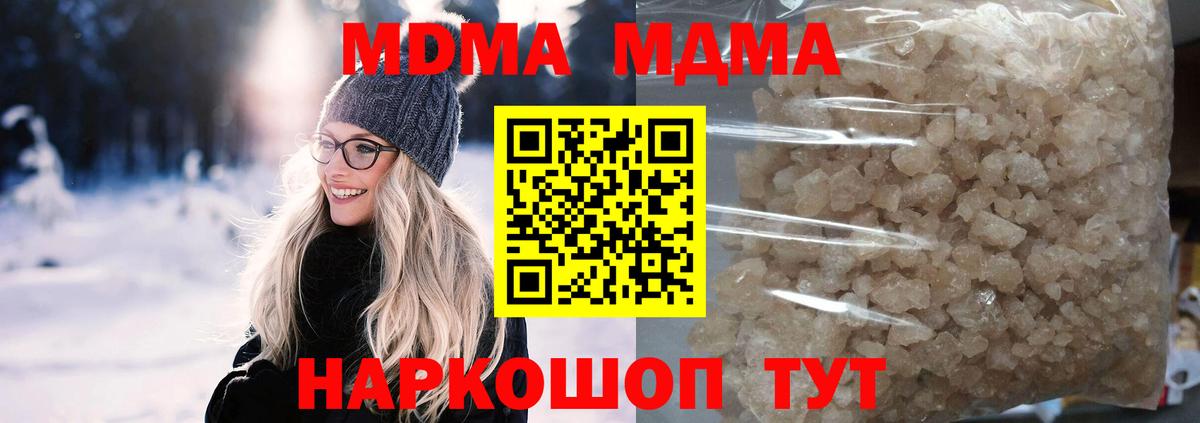 МДМА Molly Котовск