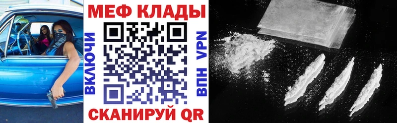 MEGA рабочий сайт  Котовск  Мефедрон mephedrone 