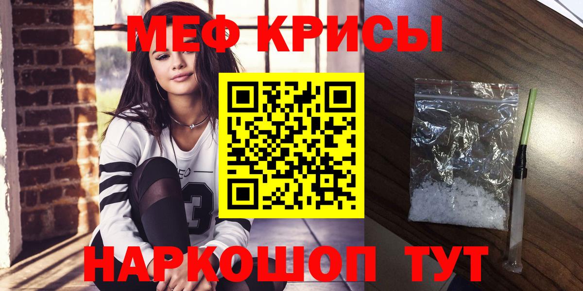 Меф кристаллы Котовск