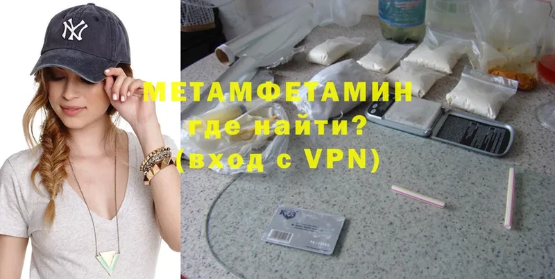 Первитин Methamphetamine  Котовск 