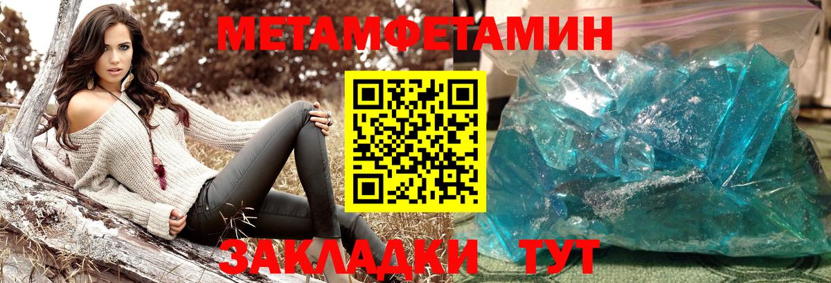 Котовск  Первитин пудра  Вход с VPN 