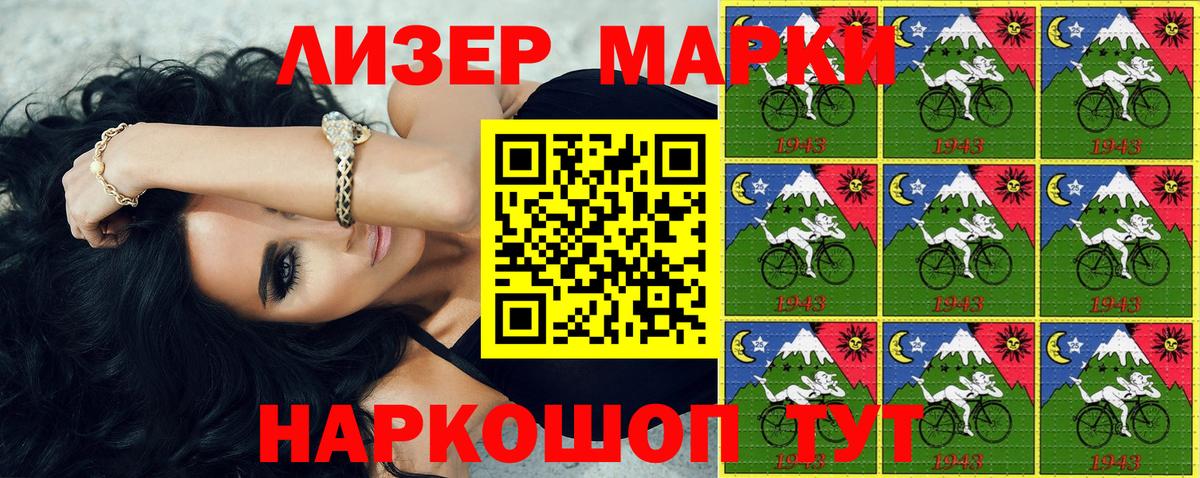 Наркотические марки 1,5мг Котовск