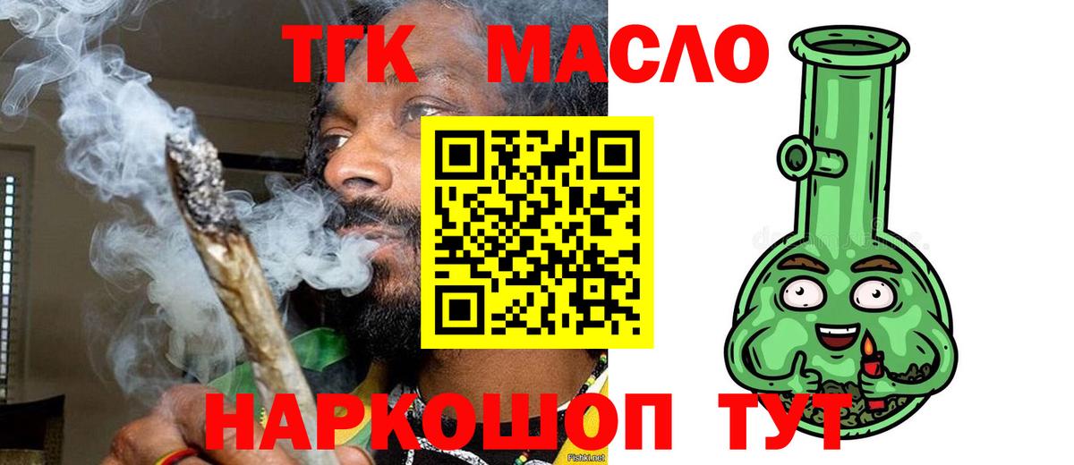 Дистиллят ТГК Wax  наркошоп  Котовск  Вход с VPN 