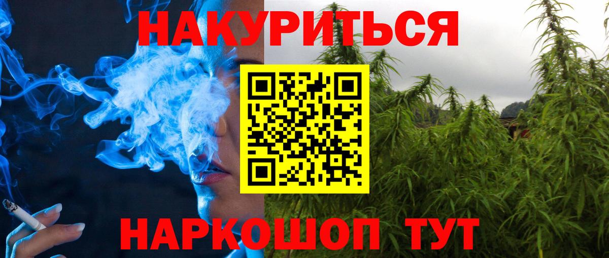 МАРИХУАНА гибрид Котовск