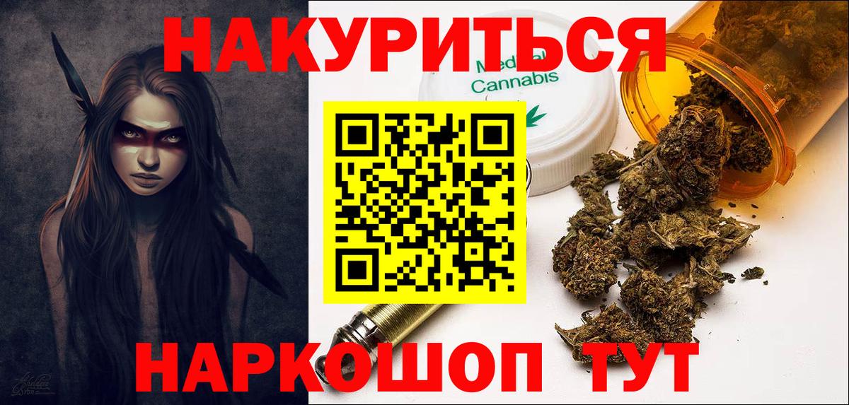 Каннабис VHQ  Марихуана Amnesia  Канабис THC 21%  Вход с VPN  Котовск 